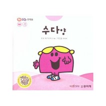 웅진북센 수다양 51 톡톡EQ의천재들, One color | One Size@1