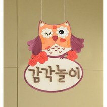 (글씨무료)어린이집 유치원 원목 영역판(20종 양면형) 꾸미기 교실 환경판 구성, 19.가족(CJ019-S)