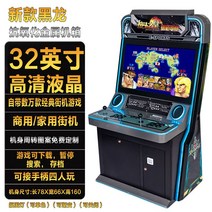 오락실게임기 오락기 레트로게임기 오락실게임 고전게임 가정용, 17. 32 인치 블랙 드래곤 모델 7 키 1080P1
