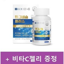 종근당마그네슘 플러스 1100mg 90정 중학생 고등학생 눈떨림 4중복합기능성