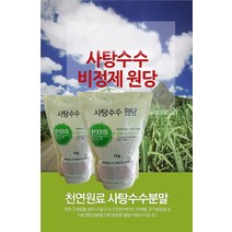 [가격준수]사탕수수천연분말100/피지산/비정제원당/차/설탕/조미료/선물용, 1kg