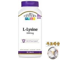 미국산 21세기센트리 엘 라이신 1000mg 90정 아미노산 21st Century L Lysine 선물증정