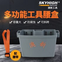 다이아몬드툴백 공구주머니 공구벨트 호주 및 뉴질랜드 목공 네일 박스 허리 포켓 플라스틱 두꺼운 목수 기능성 가방 벨트 버킷 도구 상자, [01] 호주 및 뉴질랜드 네일 박스(벨트 포함)