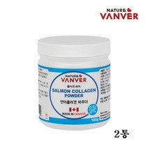네이처밴버 캐나다 연어콜라겐 저분자 피쉬 어류 콜라겐 펩타이드 블루콜라겐 파우더 로얄제리 히알루론산 흡수율높은 생선껍질 추천, 100g, 2통