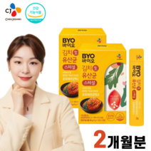 식약처인증 온가족 김치 생 유산균 프로바이오틱스 식물 10억 보장 프리바이오틱스 프로바이오스틱 프리바이오스틱 신바이오스틱 신바이오틱스 장 건강 전 연령 아이 어른 락티플란티바실러스, 2박스