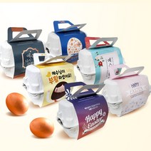 업로드스토어 손잡이 부활절 계란 2구 포장 케이스 부활절포장 계란포장 포장용품, 해피이스터(벚꽃)-4월4일재입고