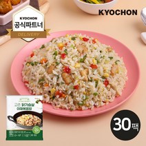 [교촌1991] [교촌] 닭가슴살 야채볶음밥 230g 30팩, 30개