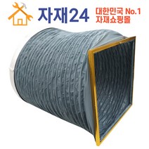 에어컨 실외기 자바라 에어가이드 바람가이드 원형x프레임, 600A x 485mm(프레임). 2m, 1개