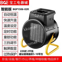 산업용 히터 농업용 농사용 공장용 난로 가정용 열풍기 업소용, 스마트 버전 220V 2KW