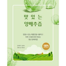 양배추즙180포 위건강 장건강 다이어트 변비해소 쏙쓰림 더부룩 위장개선, 500포