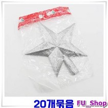 ForU423 크리스마스트리장식 큰별 실버 별장식 20개 트리장식용품 트리장식 금색별장식
