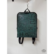 [광주 예인공방] 청아한 한글나라 통가죽 백팩