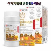 일양약품 프라임 활력비타민B 플러스 2박스 식약처인증 엽산 판토텐산 나이아신 비오틴 에너지