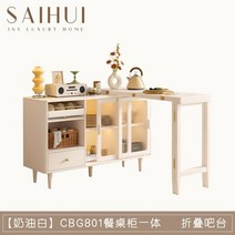 원목 확장형 접이식 수납테이블 홈바 아일랜드 식탁 경첩 강화유리 다용도 북유럽 책상 소품, CBG801-상판원목