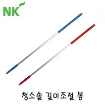 엔케이 탱크청소솔 길이조절 봉(1.6M~3M), 빨강