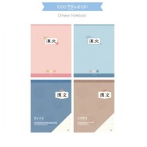 한문노트 새학기 신학기 학생학용품 공책 30개 국어오답노트, 랜덤