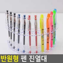 펜 색연필 붓 꽂이 화장 브러쉬 진열대, 1개