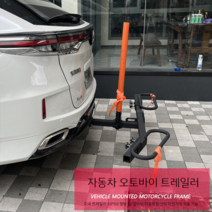 바이크 오토바이 견인 트레일러 부품 화물 자전거, 빨간색