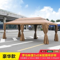 옥외 조립식 차양막 대형 접이식 텐트 농막 정원 주차장 테라스 주택, I.싱글 3x6m 기둥 10cm 듀얼 커튼