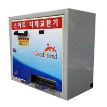 [리퍼브] 굿프렌드 스마트 지폐교환기 SM-1000