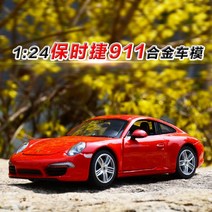 포르쉐 911 1대24 다이캐스트 자동차 모형, 레드