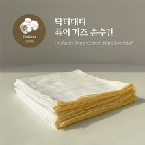 아기손수건 무형광 순면 가제손수건 10매, 그린