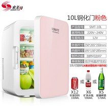 10L 차량용 냉장고 홈 기숙사 미니 냉장고 핑크, 단품
