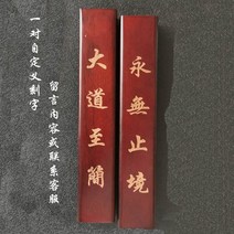 붓글씨압지 캘리그라피압지 누름쇠 종이고정문진 다기능누름쇠 붓글씨누름쇠 금속쇠문진 캘리그라피누름쇠 서예도구누름쇠 금속누름쇠 캘리그라피쇠문진, 한 쌍의 사용자 정의 레터링