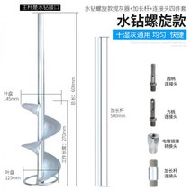 시멘트 믹서기 액상 교반기 드릴 전기 해머 믹싱로드 로드 퍼티 파우더 그레이 페인트 믹싱 아티팩트 믹서 헤드 104427, 라인스톤 스파이럴형+커넥터 3종