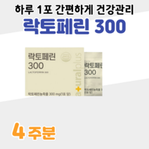 락토페린 하루 2알 1포 건강 관리 고순도 초유 성분 프락토 올리고당 자몽 모로오렌지 비타민 석류 푸룬 30대 직장인 회사원 건강 보충 야근 회식 출장 야식 홈쇼핑 영양제 비교, 4주분, 500mg x 56정 (하루2정)