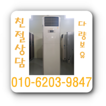 벽걸이 에어컨 스탠드 12평 중고 에어컨
