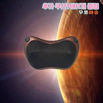 유선 가정 사무실 전신 쿠션안마기 가성비 끝판왕-추가쿠션커버1개 증정, 단품