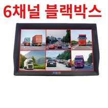 블랙박스 6채널 세트 전후좌우 후방카메라 차량용, 11인치 4채널 주차감시 32G카드