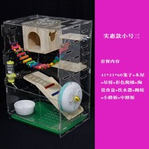 기니피그 친칠라 하우스 다람쥐 골든 햄스터 놀이터 고급 럭셔리 빌라 캐비닛 아크릴 투명, 1번
