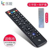 통합리모콘 lg tv 매직 리모콘 리모컨 Letv/러브 TV 리모컨 39버튼 4버튼, 02 乐视原装39键遥控器【문자판】배터리 배달+케이스