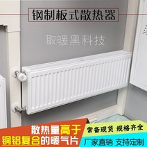 라디에이터 강판 가정용 벽걸이 배관 표면 장착 천연 가스 벽걸이 보일러 전용 자체 난방, 길이 0.4미터, 0.3m