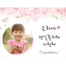e베이비랜드 주문제작_ 문구형 포토형 현수막 모음 _ 백일현수막 생일현수막 기념일등