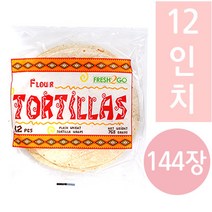 (선인)냉동잘부러지지않는또띠아12인치 144장