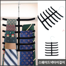 스웨이드 넥타이걸이 타이정리 옷장정리