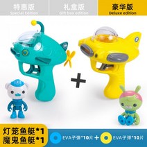 옥토넛 바다탐험대 옥토포드 플레이트세트 장난감총, 랜턴 피쉬 + 데빌 피쉬 (총 2개, 세트