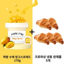 팍팜 수제 망고스프레드 170g+크로와상 5개입 / 10개입, 스프레드) 망고 + 크로와상 10개입