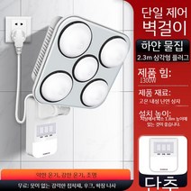 욕실 온열기 온풍기 온풍 온열 난방 히터 샤워 샤워실 겨울 동파 방지 벽, C