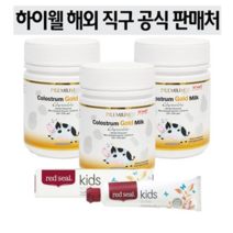 하이웰 뉴질랜드 초유단백 골드 온가족초유 200정 3개, 뉴질랜드 프로폴리스 치약