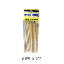 산꽂이 소 30P산적꽂이 대나무꼬지 꼬치막대 나무꼬 산적꽂이/대나무꼬지/꼬치막대/나무꼬치/나무꽂이/꼬치/꼬지/전꼬지/전꼬치/나무꼬지