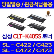 삼성 CLT-K405S CLT-C405S CLT-M405S CLT-Y405S CLT-P405C 재생토너, 2.맞교환없음-빨강, 1개