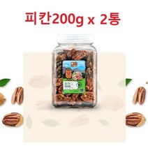 넛트패밀리 피칸 200gx2개 두뇌건강 혈관건강 뼈건강 다이어트 영양간식 견과류 구운피칸