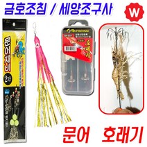 문어 호래기 집어등 에기 싱커 낚시 바늘 채비 낚시대 에깅대 무늬오징어 전용대 카드채비, 08.핀온릴+라인커터A타입