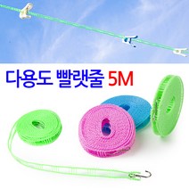 최대5M 길이조절 간편한 설치가능한 휴대용 빨래줄 빨랫줄 로프 노끈 밧줄 건조대/ 실내건조 다용도 여행용 실내 실외 야외 원룸 베란다 옥상 캠핑장 낚시 등산, 빨랫줄/블루blue