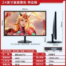 cctv모니터 27인치모니터 17인치lcd모니터 게이밍모니터 24인치모니터 5k모니터 32인치lcd모니터 32인치4k모니터 컴퓨터모니터 32인치터치모니터 23인치모니터, 24 플랫 블랙[좁은베젤-75Hz], 공식 표준배치