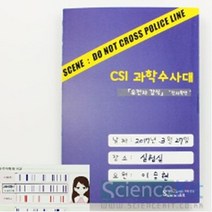 BK(SC) CSI 과학수사대 유전자 감식 친자확인(4인용)